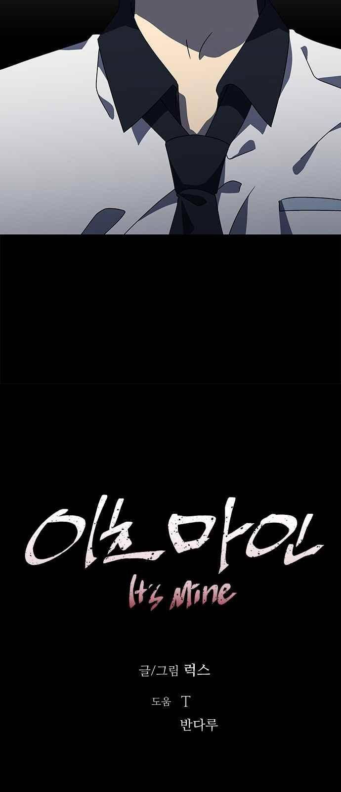 이츠마인 46화 8