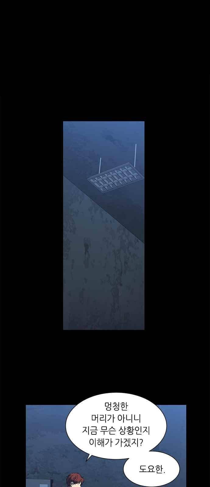 이츠마인 46화 9