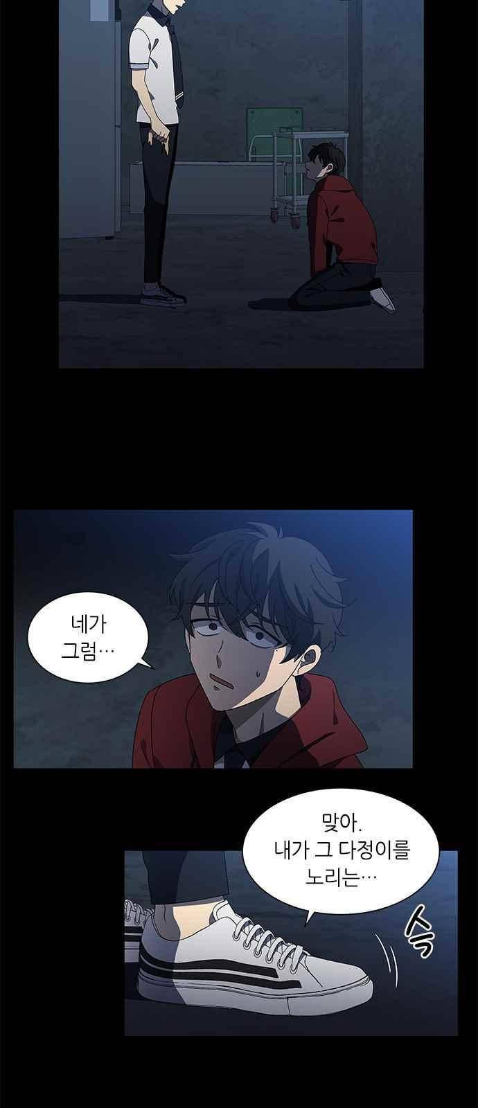 이츠마인 46화 10