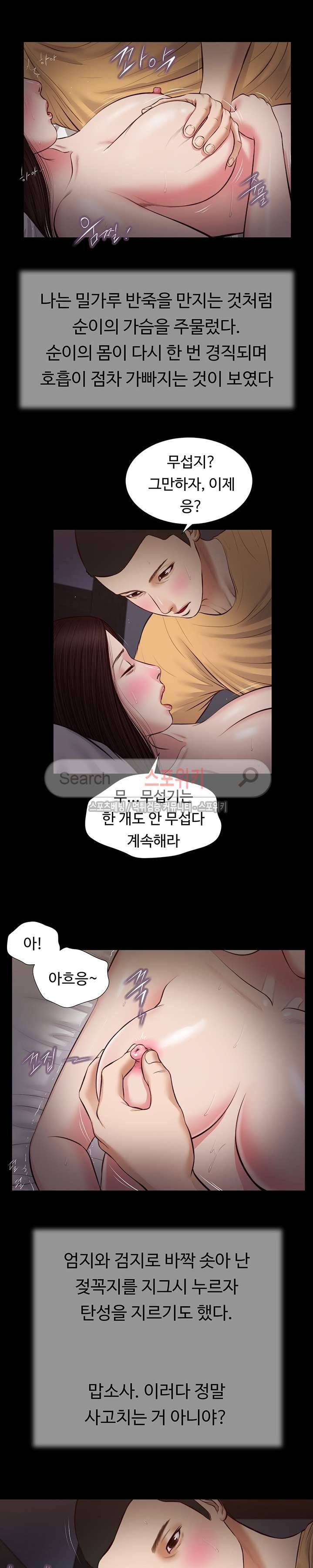 첩 36화 5