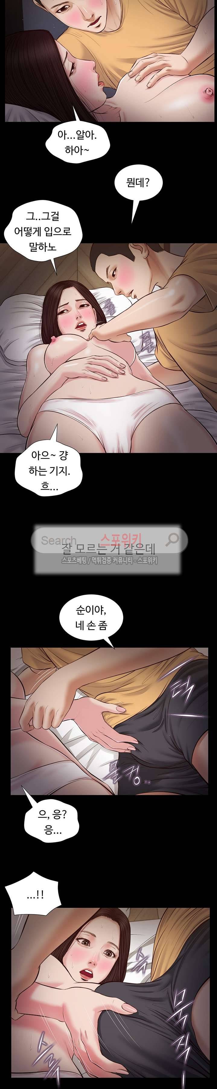 첩 36화 7