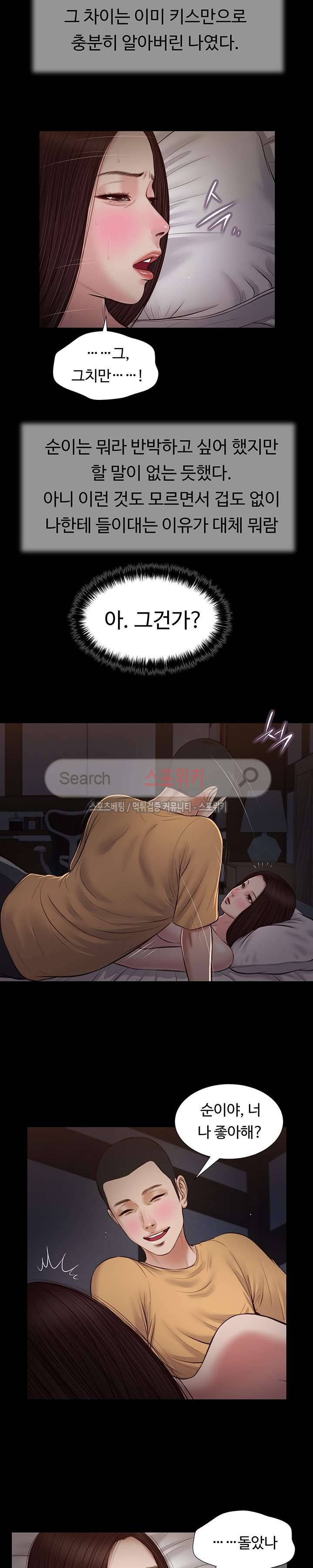 첩 36화 9