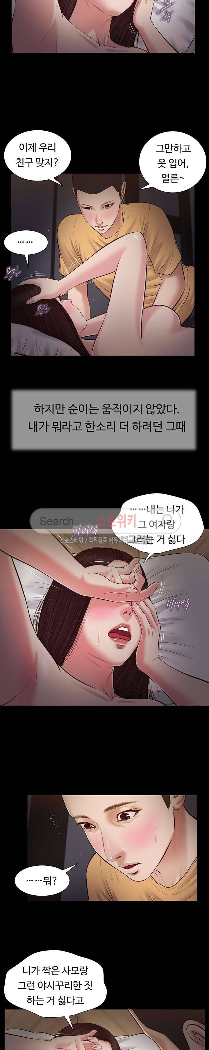 첩 36화 11