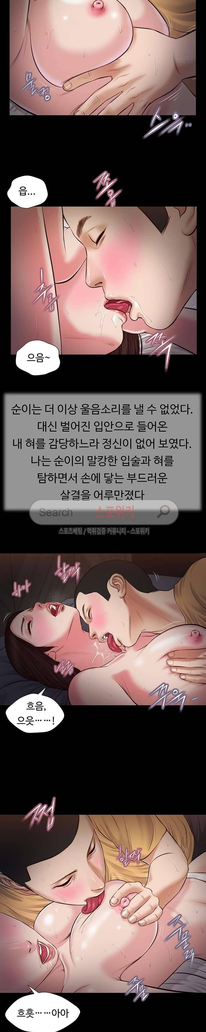 첩 36화 14