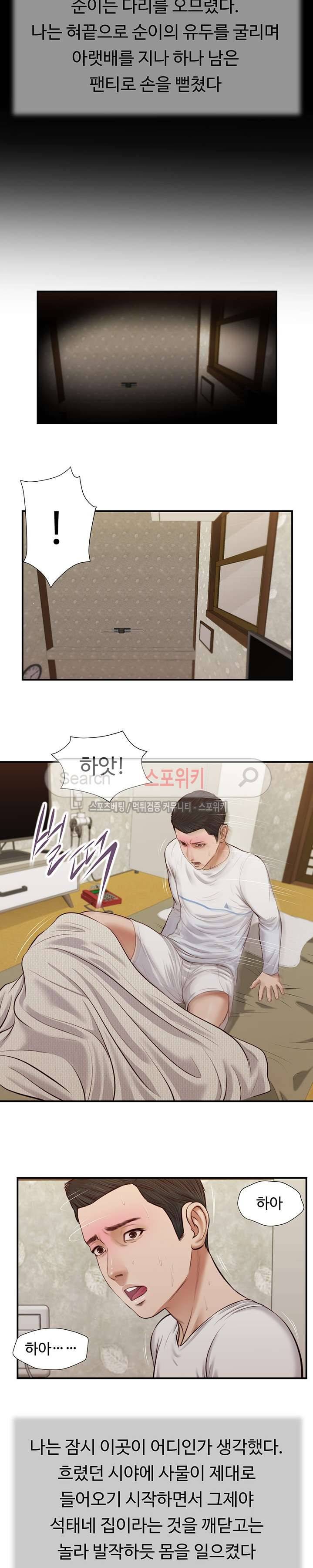 첩 36화 16