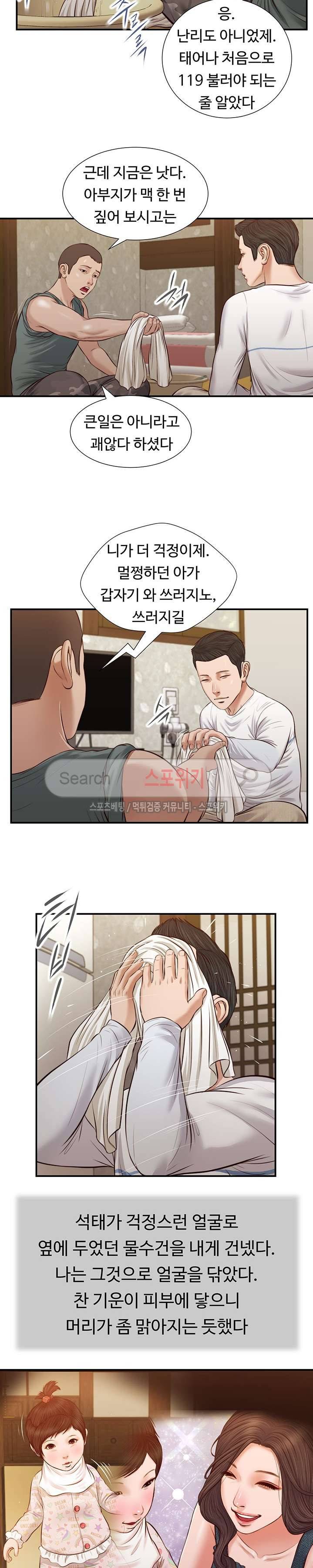 첩 36화 19