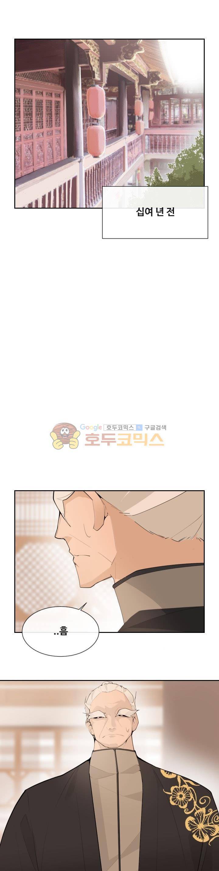 마검왕 172화 1