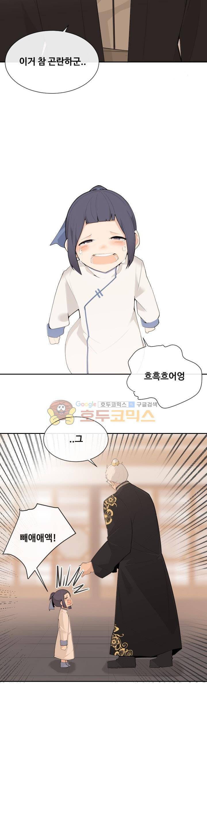 마검왕 172화 2
