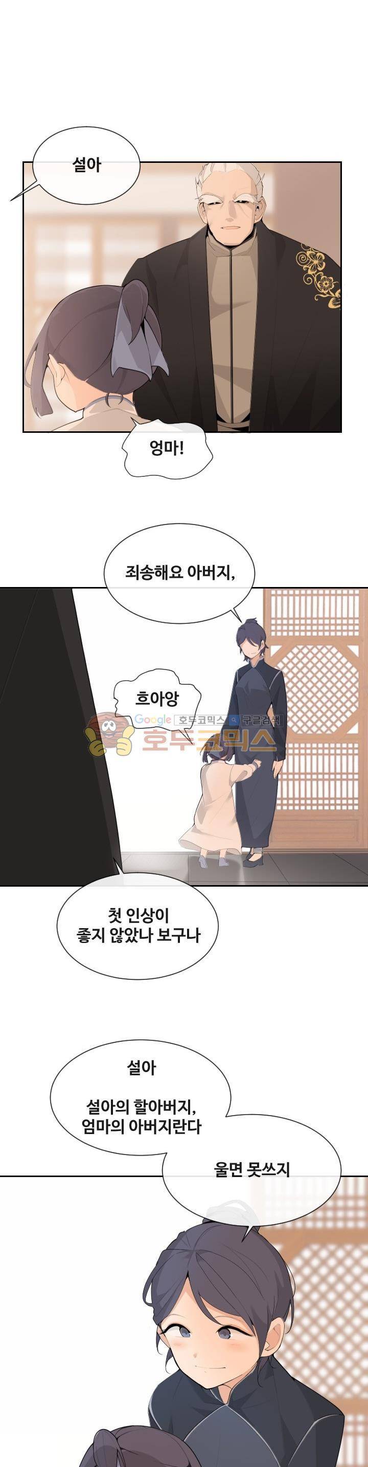 마검왕 172화 3