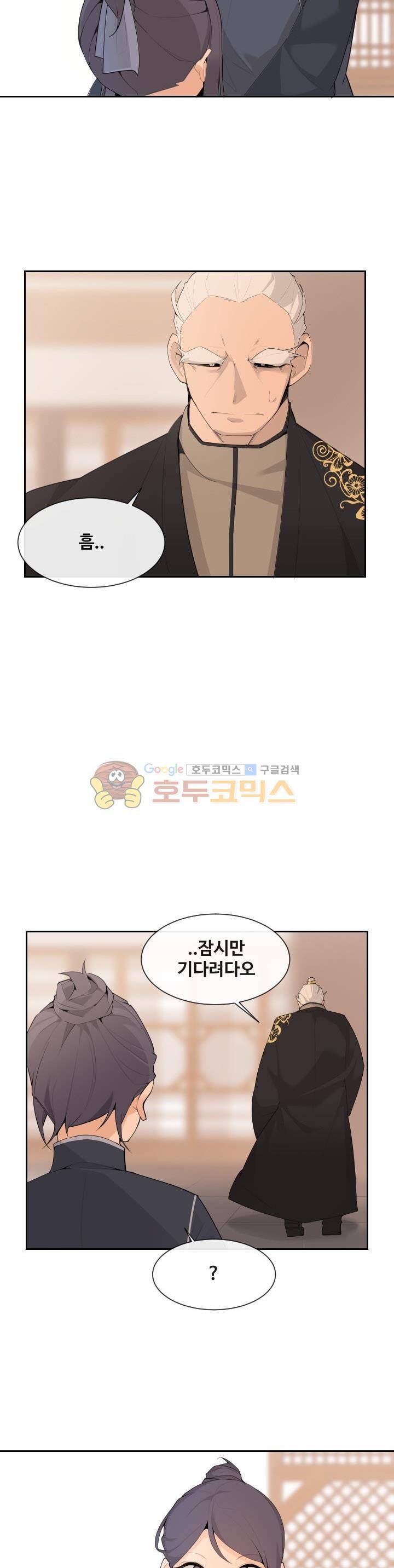 마검왕 172화 4