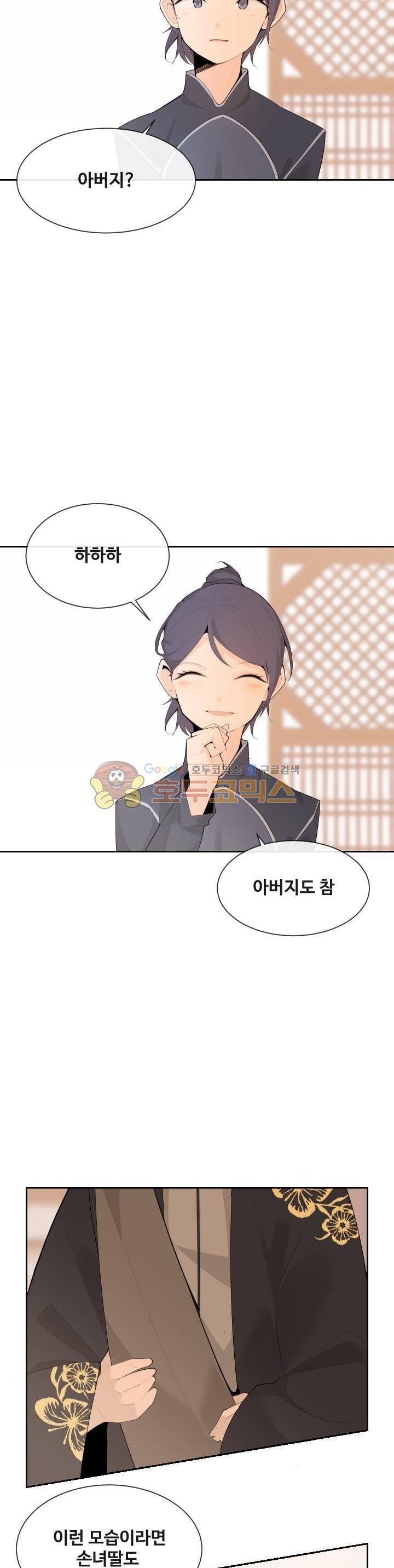 마검왕 172화 5
