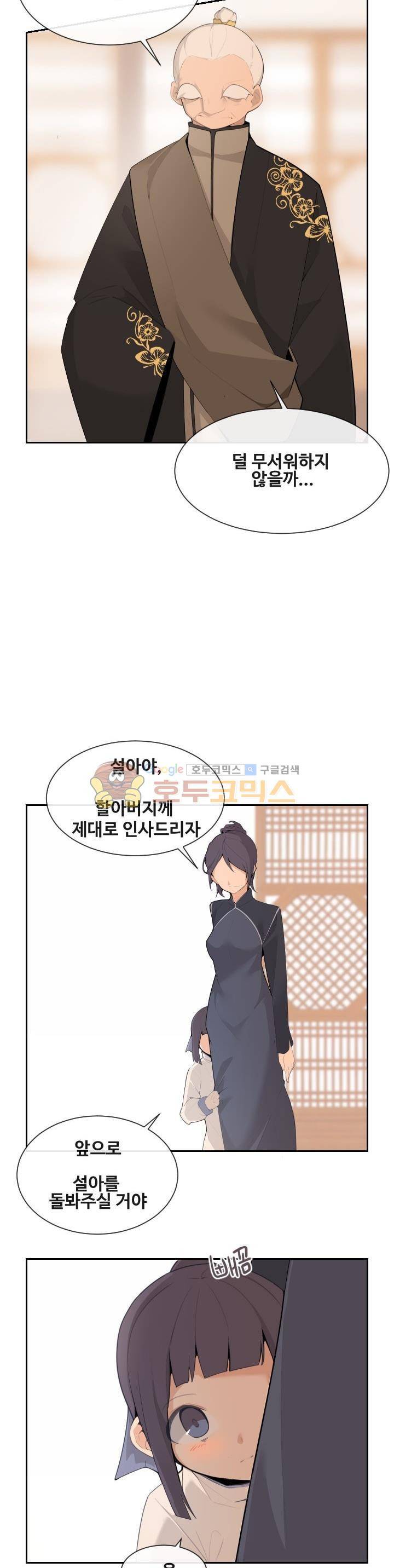 마검왕 172화 6