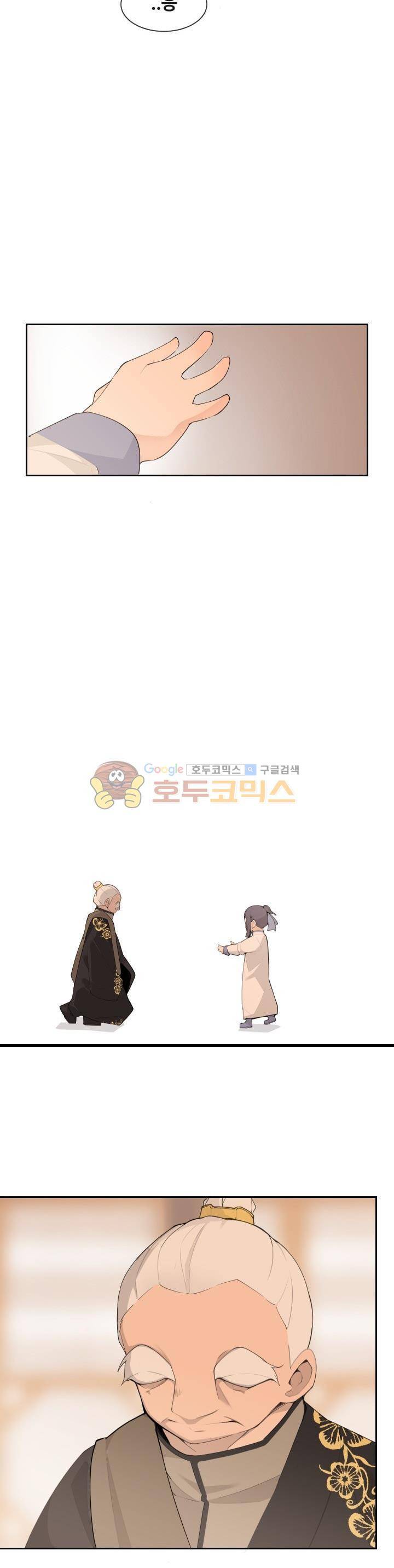 마검왕 172화 7