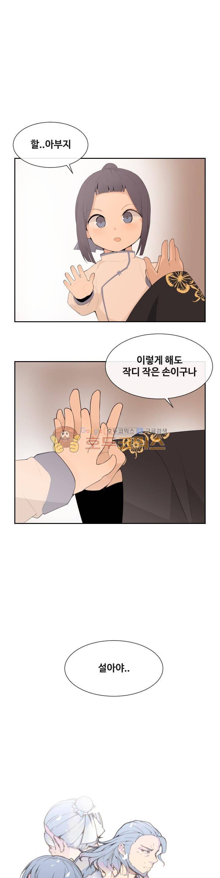마검왕 172화 8