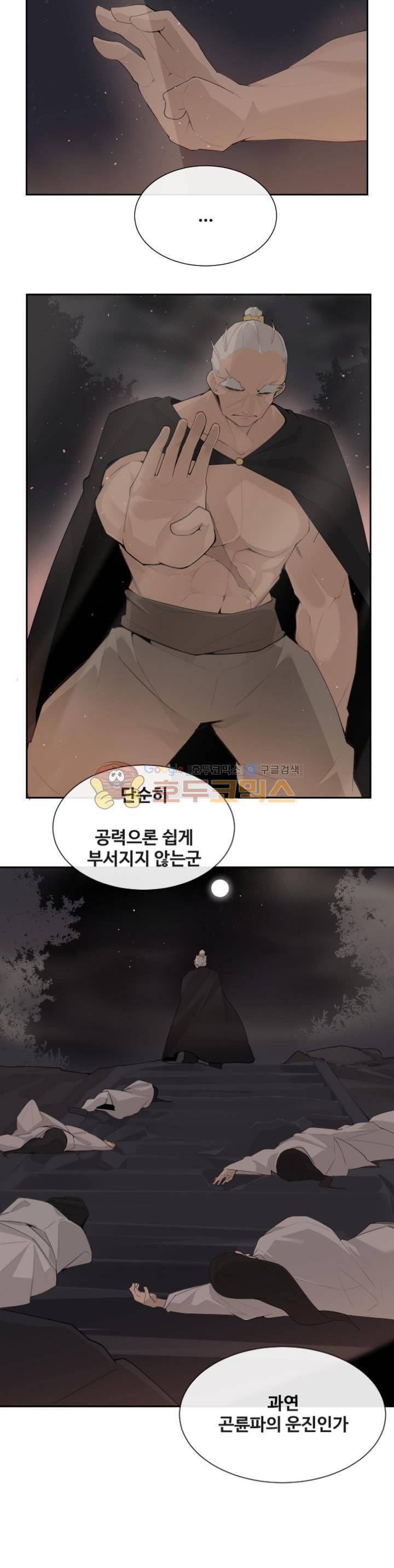 마검왕 172화 10