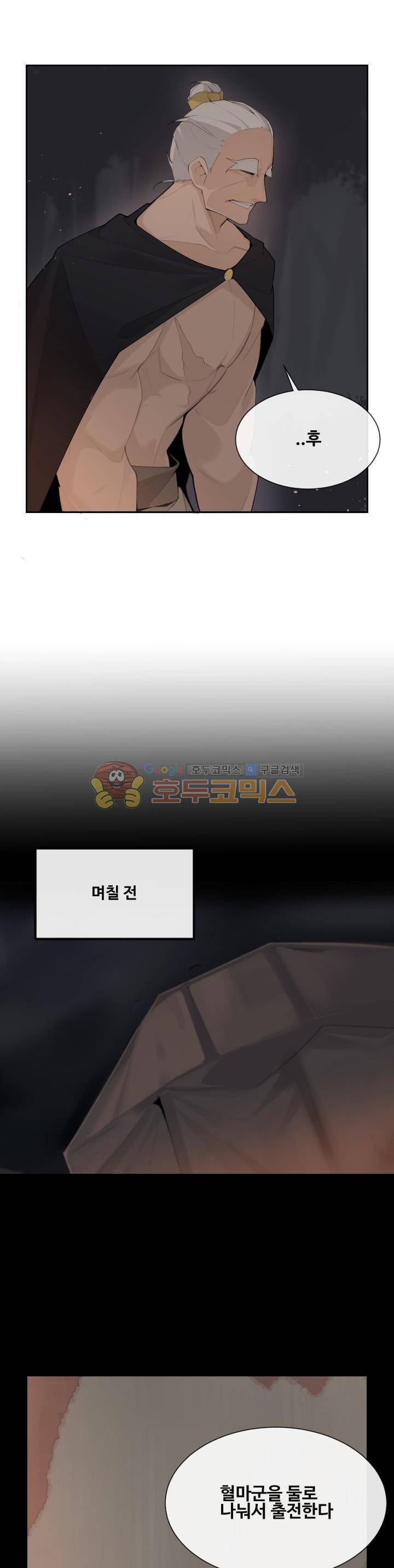 마검왕 172화 11