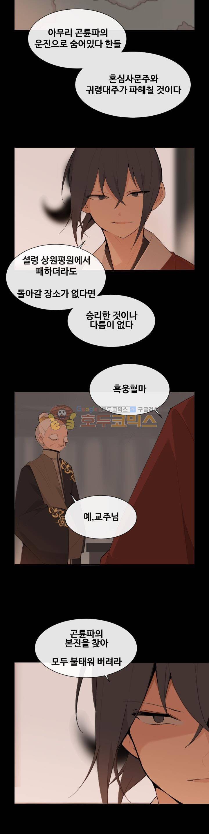 마검왕 172화 13