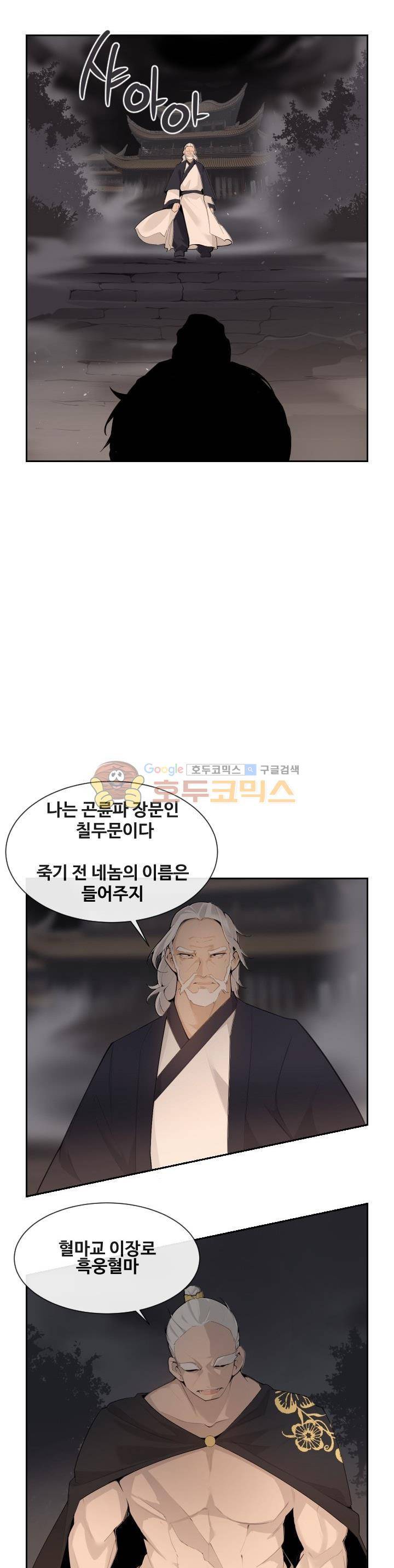 마검왕 172화 16