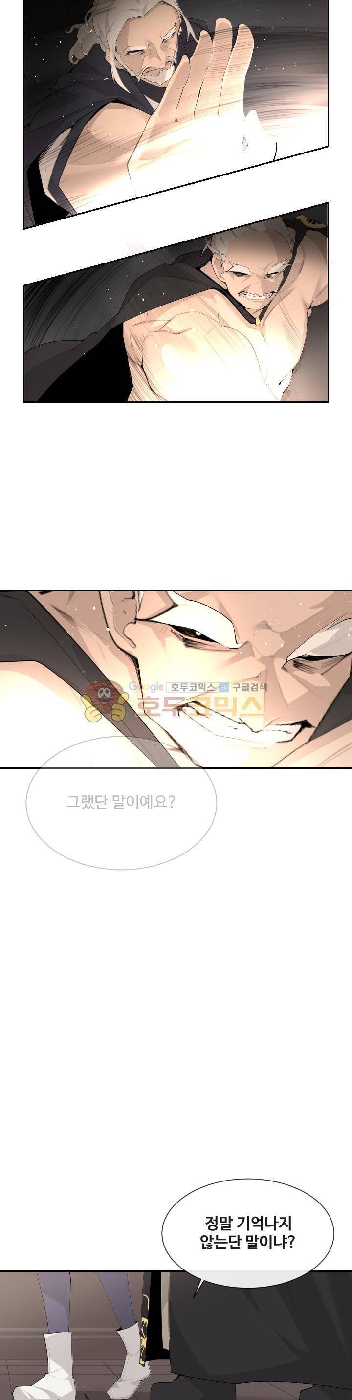 마검왕 172화 18