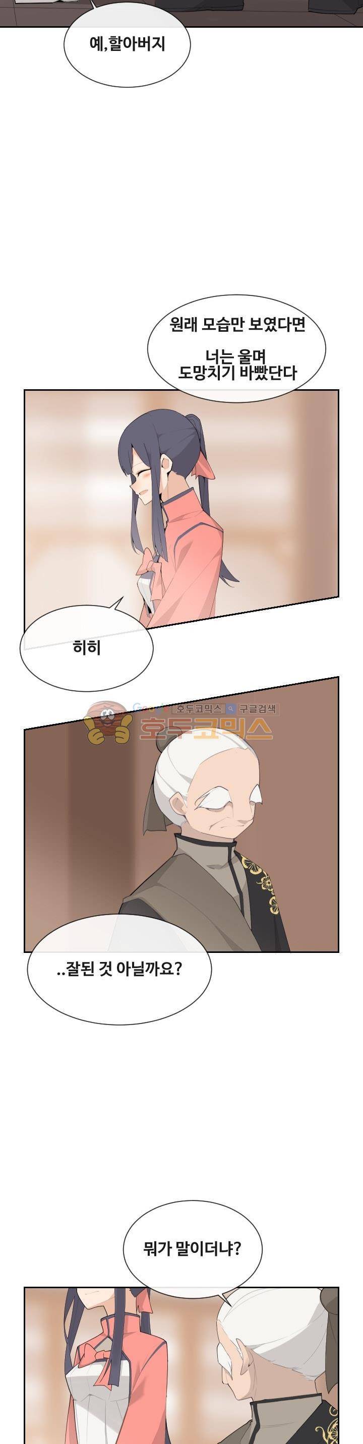 마검왕 172화 19