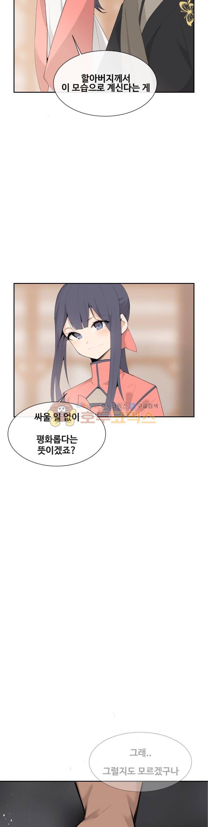 마검왕 172화 20