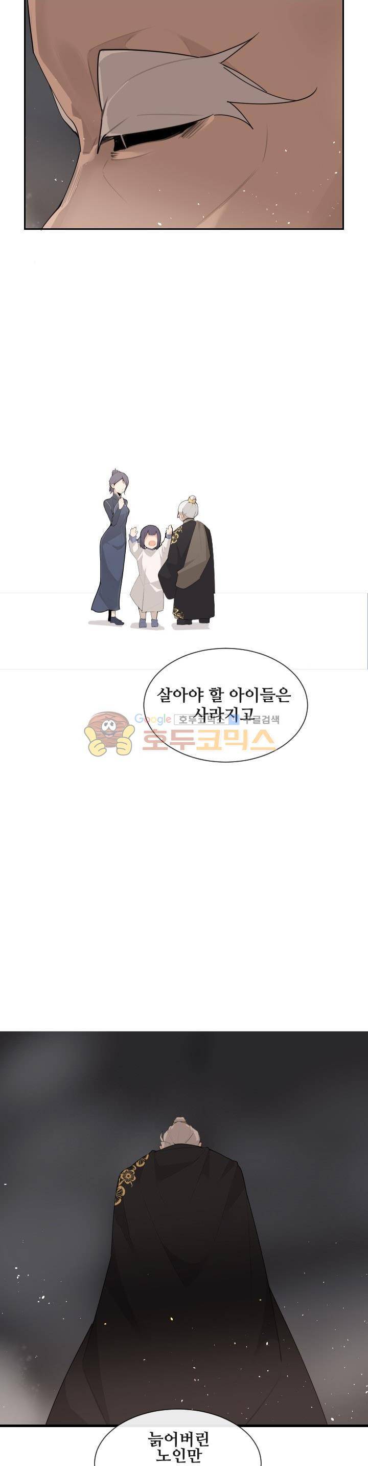 마검왕 172화 22