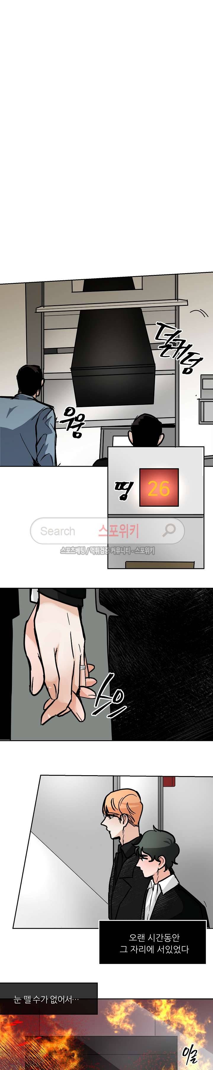나쁜버릇(봄툰) 최종화 3