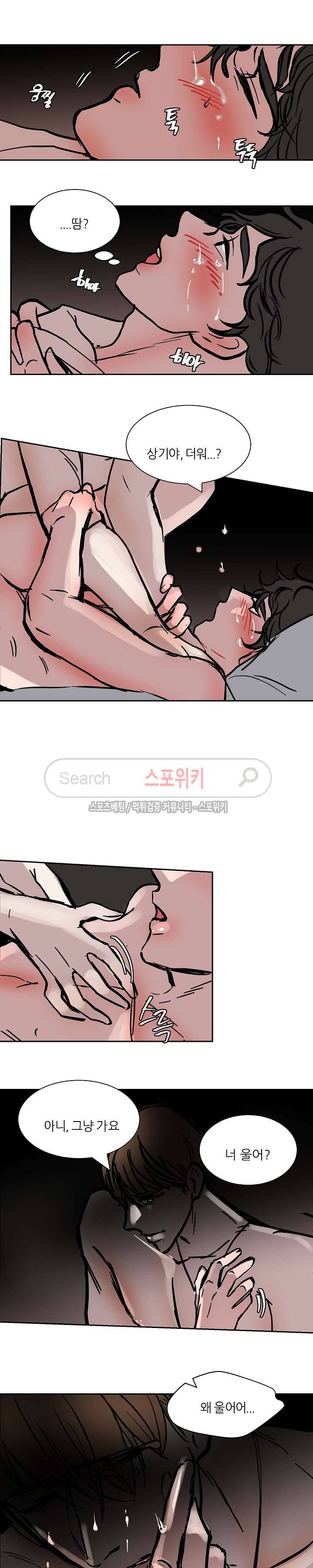 나쁜버릇(봄툰) 최종화 13