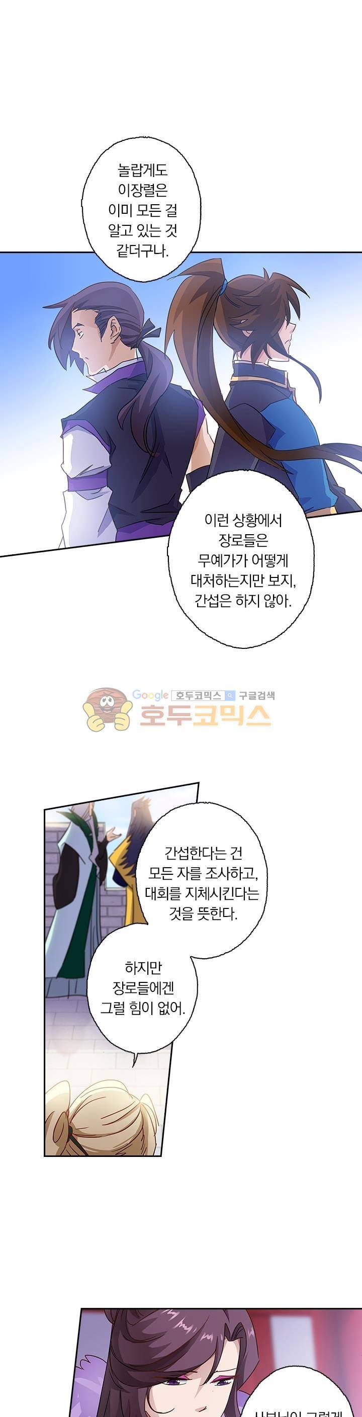 영검존 104화 1