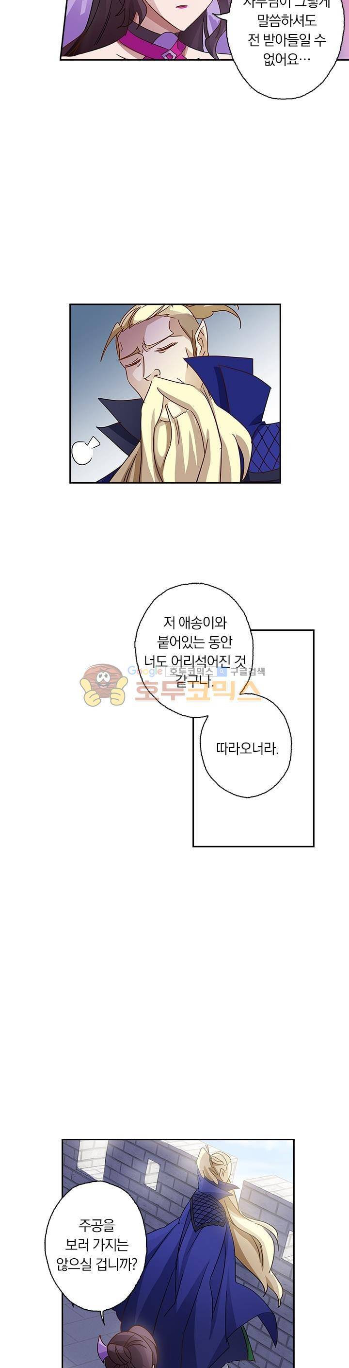영검존 104화 2