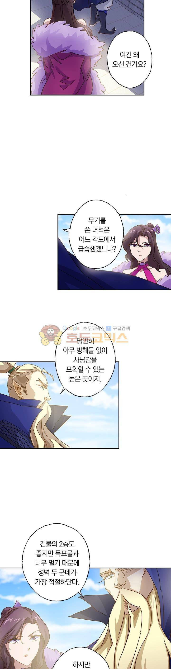 영검존 104화 3