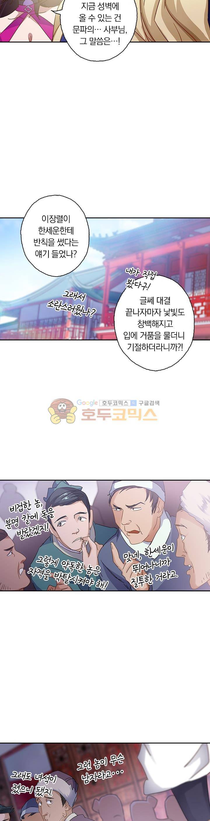 영검존 104화 4