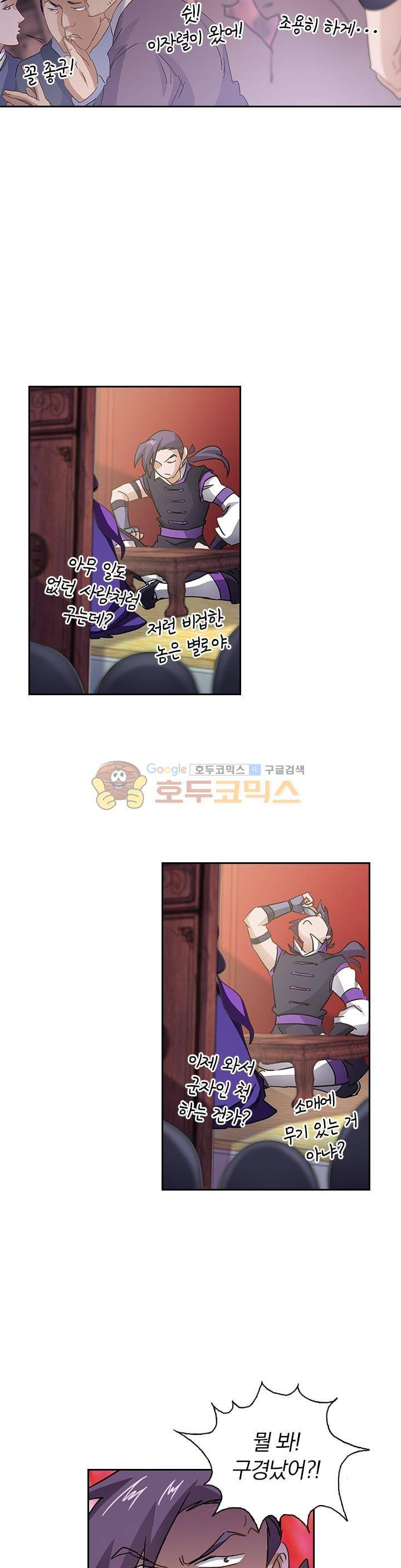 영검존 104화 5