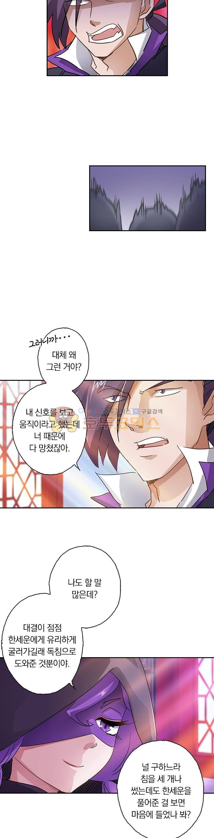 영검존 104화 6