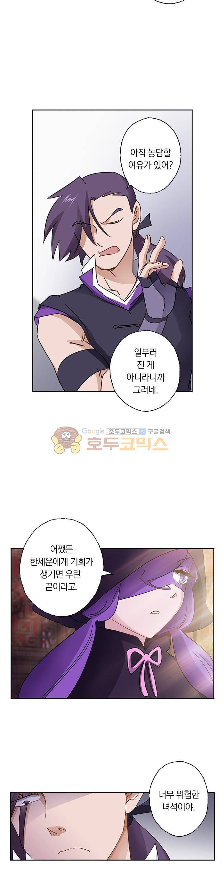 영검존 104화 7