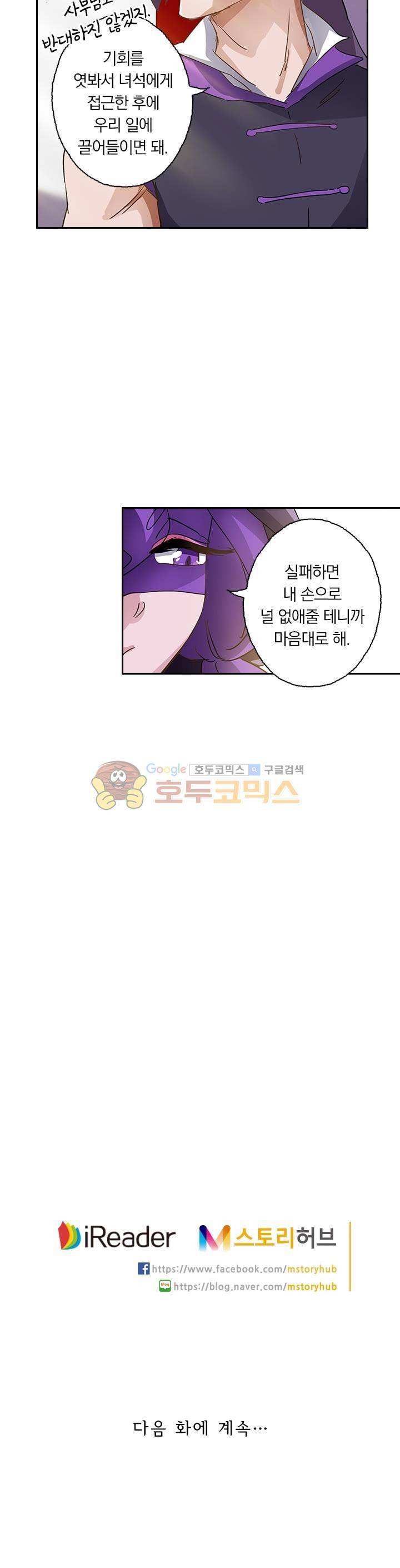 영검존 104화 10