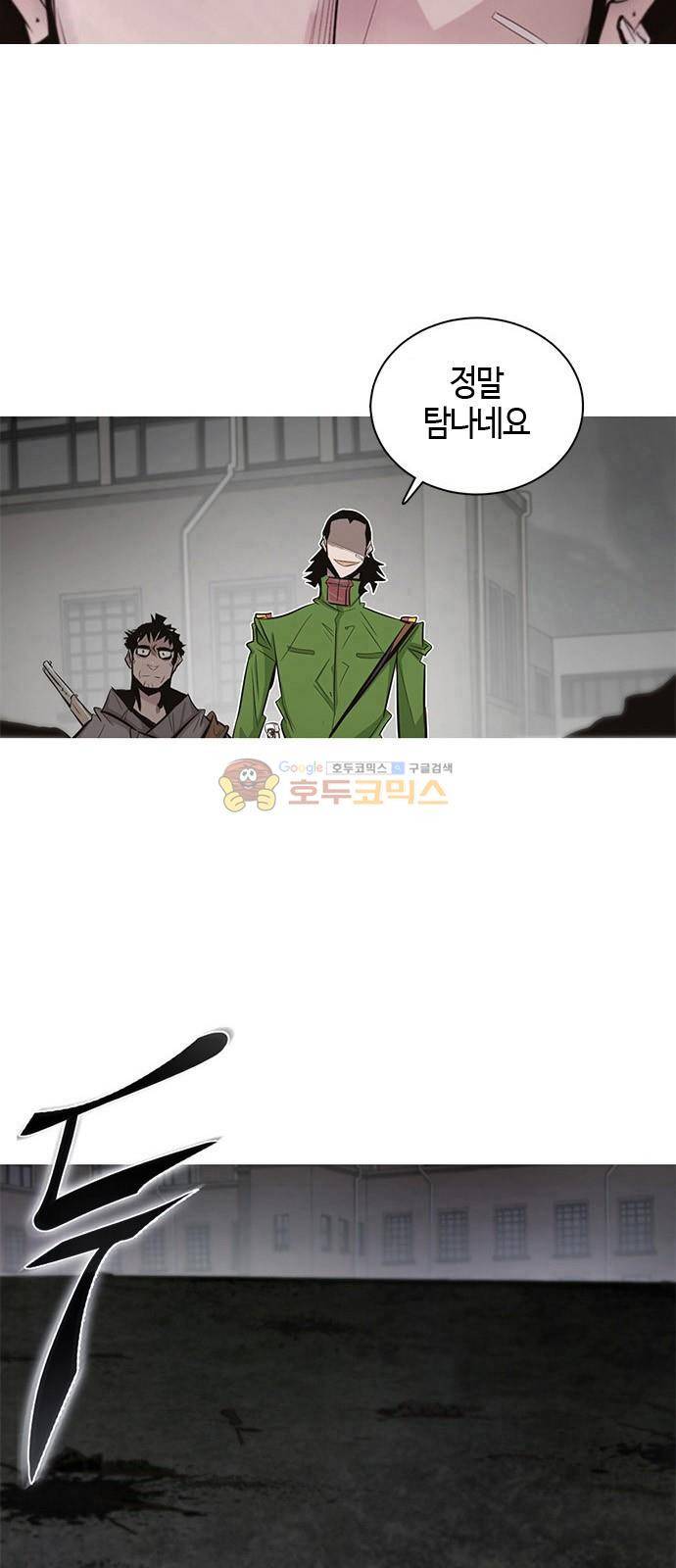 호곡 5화 2