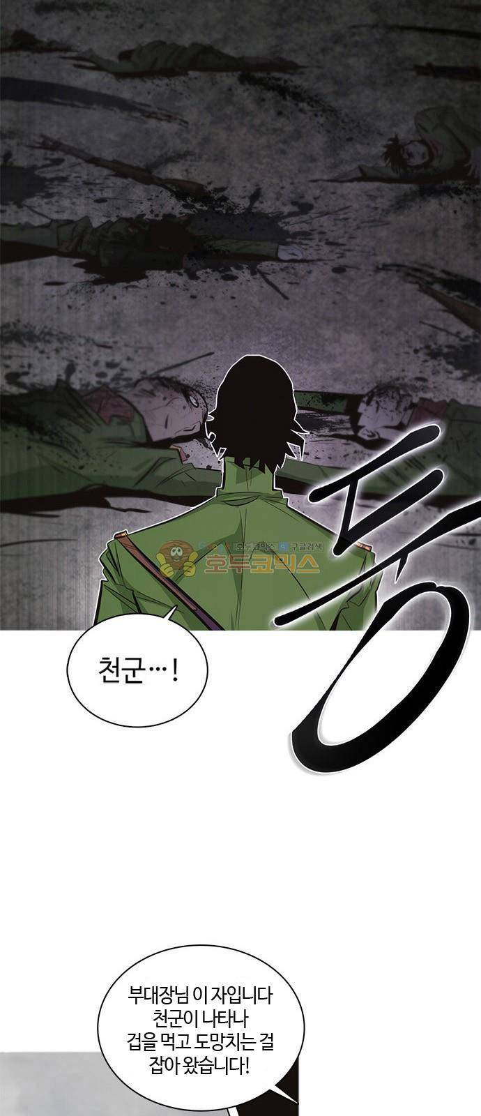 호곡 5화 3