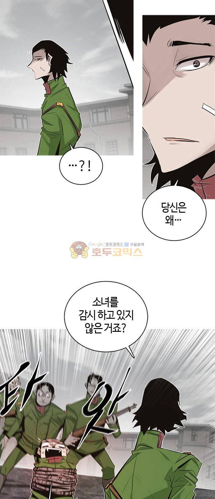 호곡 5화 4