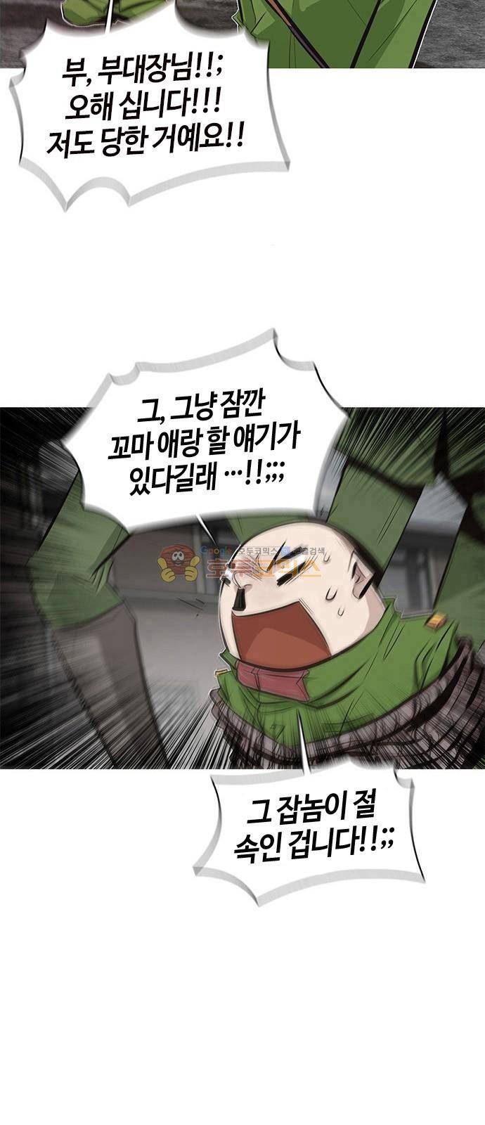 호곡 5화 5