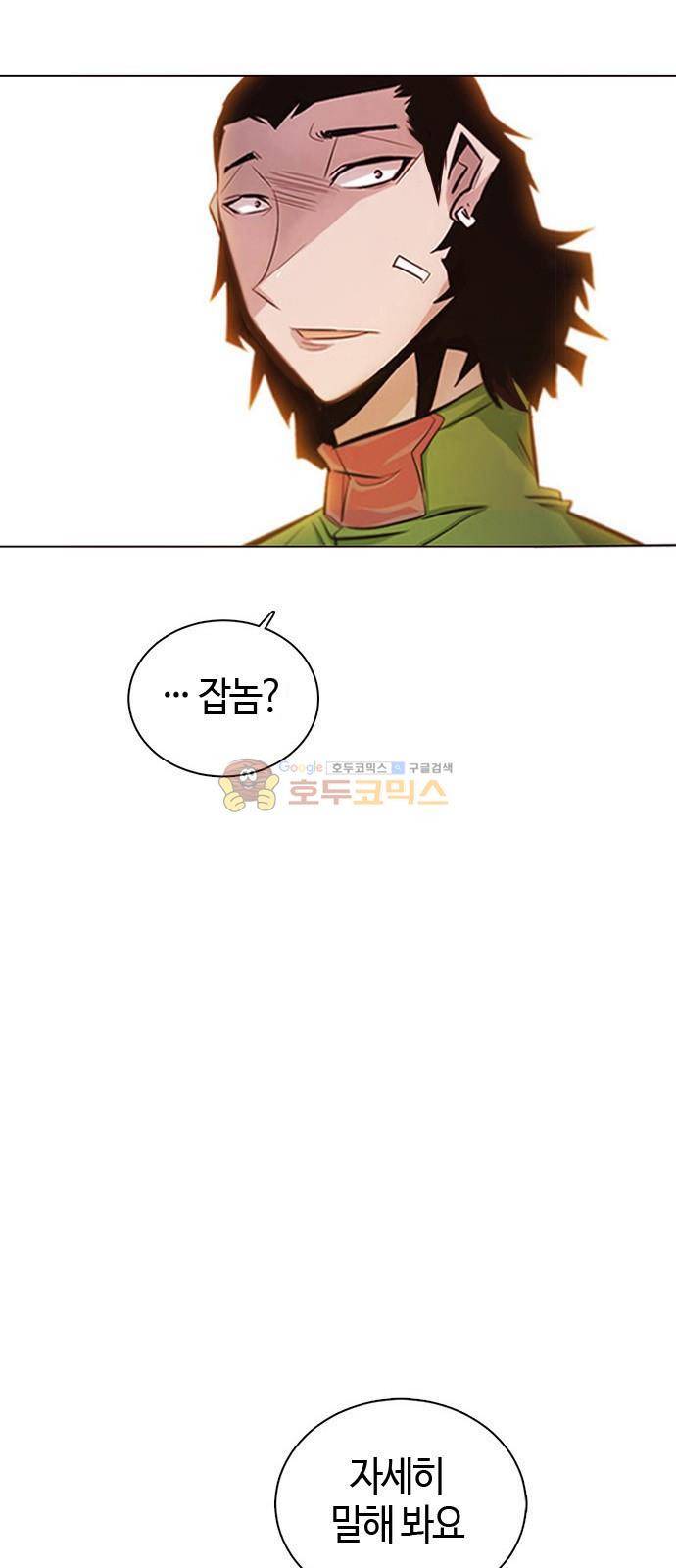 호곡 5화 6