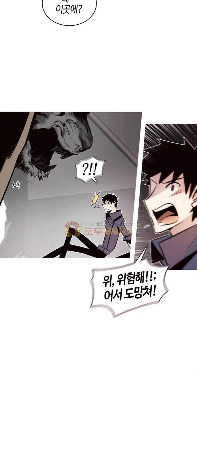 호곡 5화 17