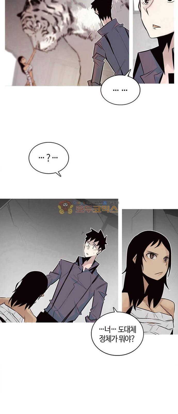 호곡 5화 20