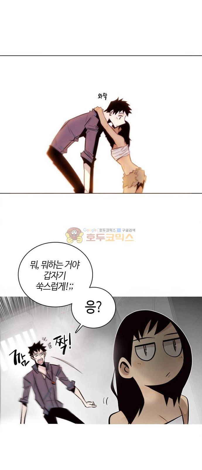 호곡 5화 22