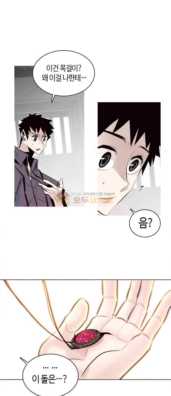 호곡 5화 23