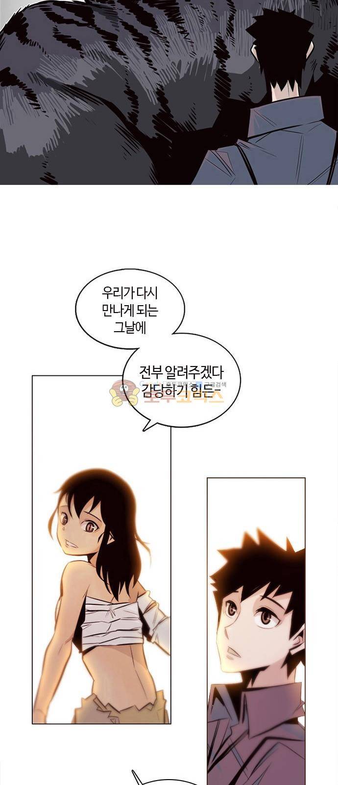 호곡 5화 25