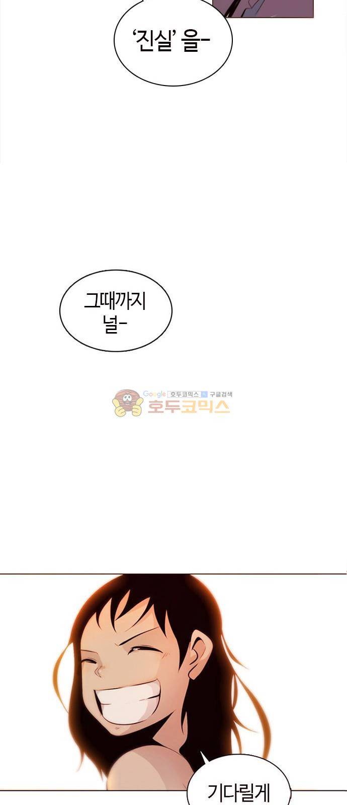 호곡 5화 26
