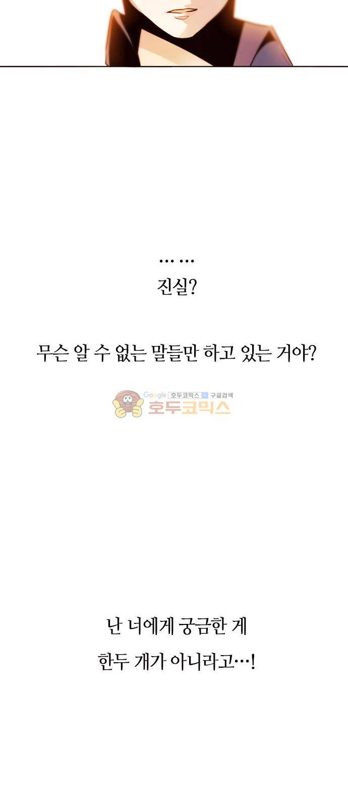 호곡 5화 28