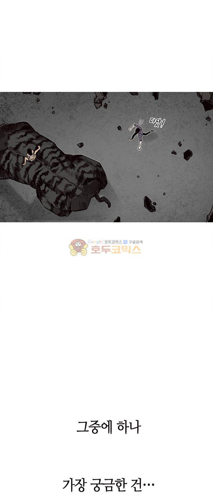 호곡 5화 29