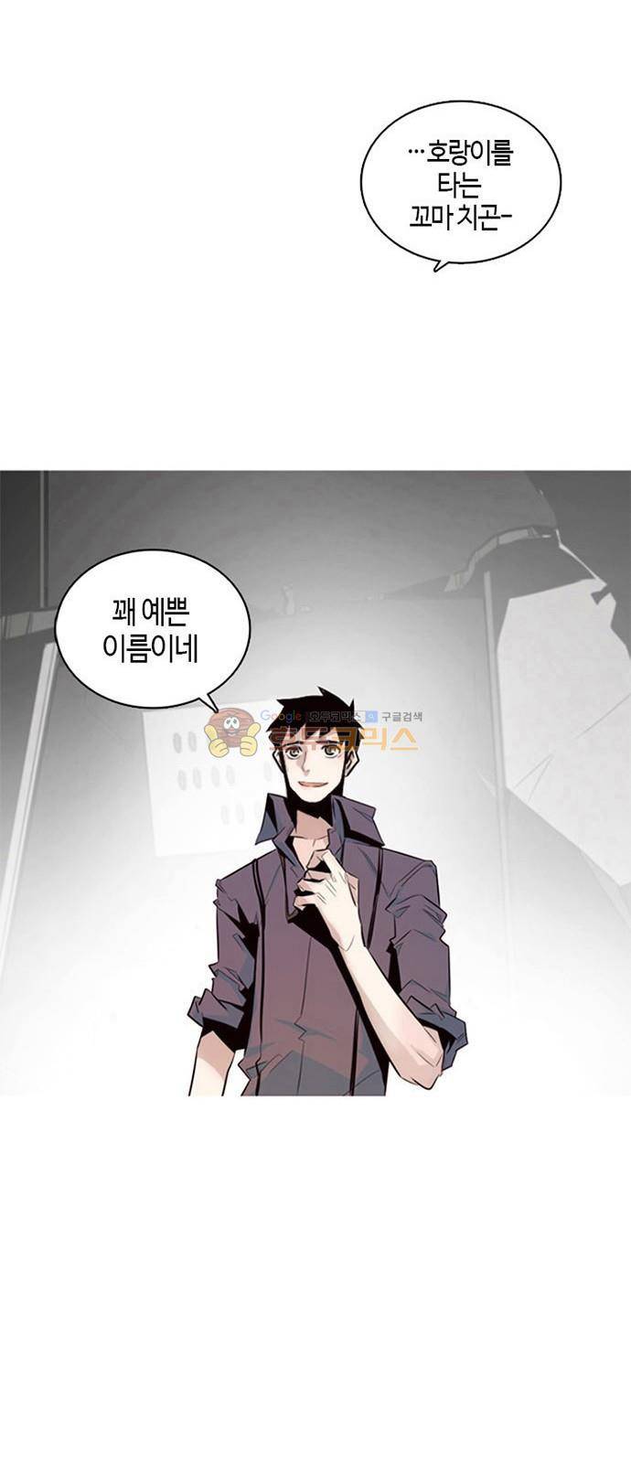 호곡 5화 35